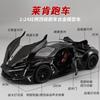 1:24 Lykan Hypersport Alloy Model Diecast & Toy Metal SuperCar Racing Car Model Simulation Sound and Light Kids Gifts