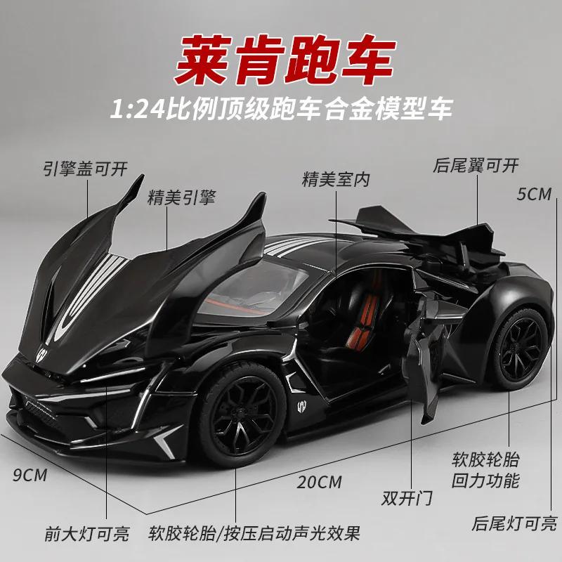 1:24 Lykan Hypersport Alloy Model Diecast & Toy Metal SuperCar Racing Car Model Simulation Sound and Light Kids Gifts