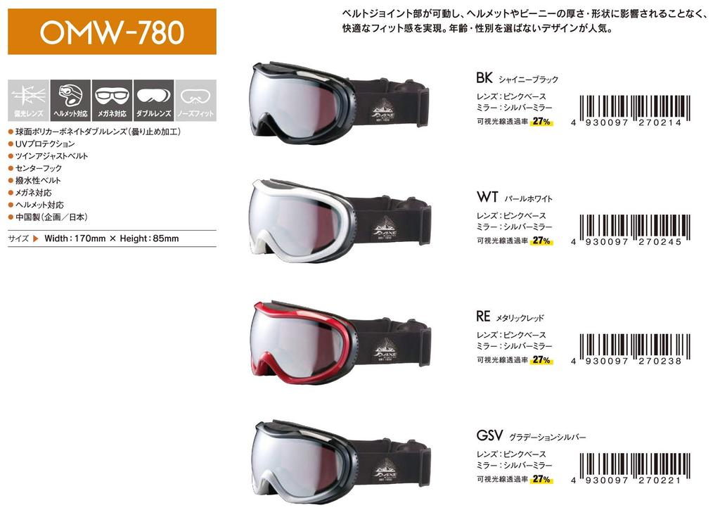 Axe Goggles with UV Shiny Black OMW780 Ski/Snowboard Protection, (BK)