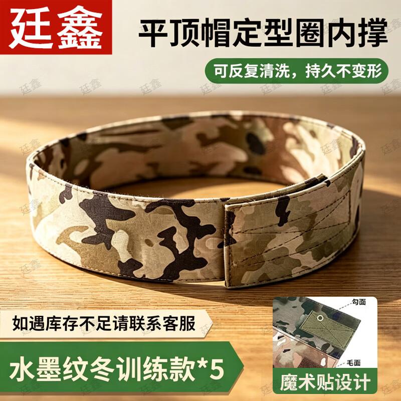 Tactical Cap Shaper Ring