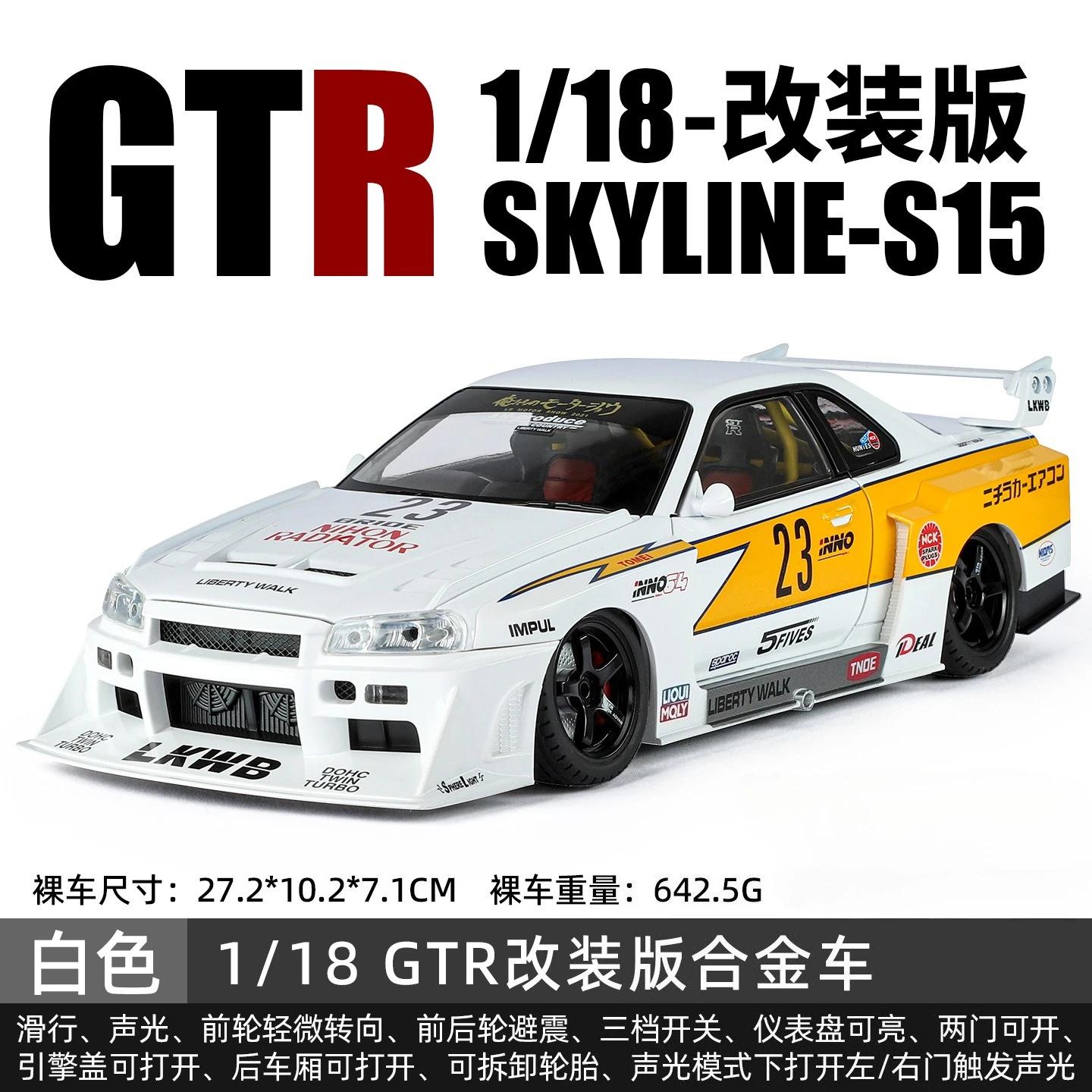 

1:18 Skyline GTR-R34 S15 Модифицированная Широкофюзеляжная Версия Суперкар Сплав Металл Литье под Давлением Транспортное Средство Модель Автомобиля Коллекция Хобби Мальчик белый