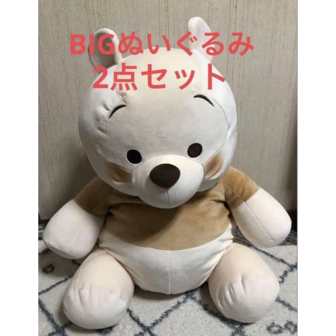 Winnie the Pooh BIG stuffed toy set of 2 (^_^)
