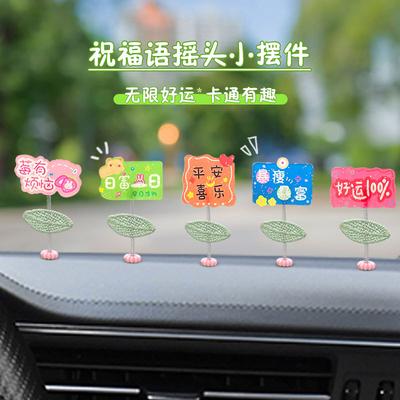 Creative Cartoon Blessing Shaking Head Small Ornament Car Shaking Head Ornament Acrylic Small Ornament Small Gift