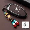 Lantu Dreamer Car Key Case for PHEV Ultra-Long Range - Premium Version
