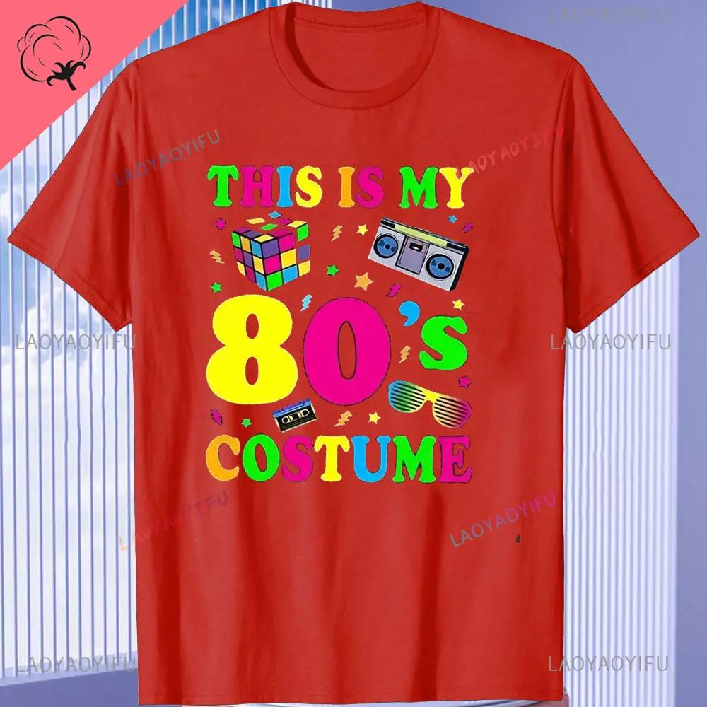 Funny 80s Vintage Design Mens Tshirt Nostalgic I Love The 90s High Quality Cotton Shortsleev Trip Down Memory Lane 80s Tee
