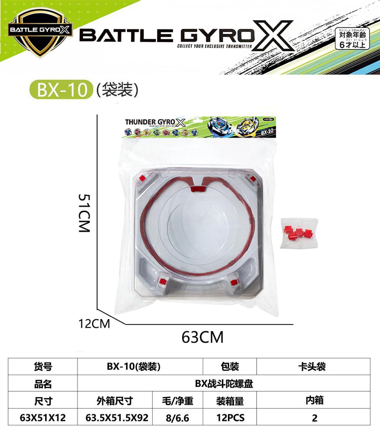 

Gf Accelerated Gyro Disc Thickened Battle Disc, Gyro Technical Disc