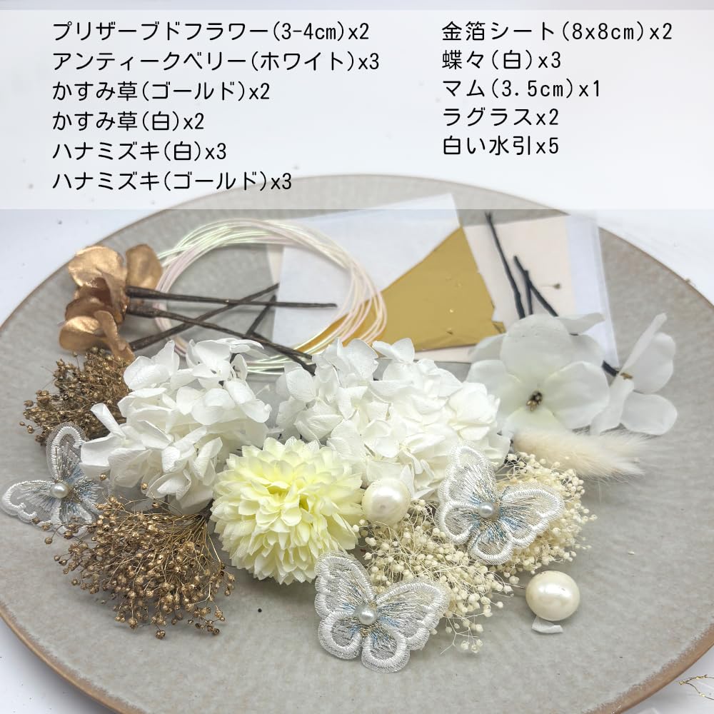 Usasaki Hair Entrance Dried Preserved Japanese Hair Short Long Ornament, Coming-of-Age Ceremony, Pre-wedding Photoshoot, Mom, Hydrangea, Graduation,