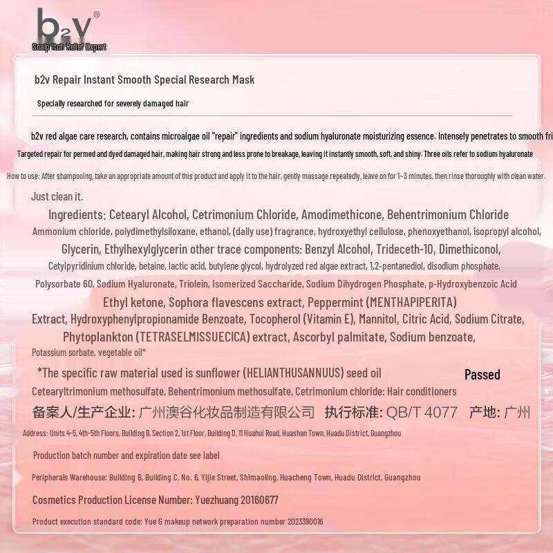 B2v Red Algae Repair & Smooth Hair Mask