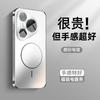 Applicable to Huawei pura90pro mobile phone case advanced magnetic charging pura80pro simple p70 matte max