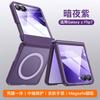 Z Flip 7 Phone Case Magnetic Wireless Charging Matte Semi-transparent Privacy Screen Protector Hinge Full Protection