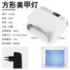 UV LED Nail Lamp Gel Polish Curing - Compact Square Design High Power Professional Salon Use White