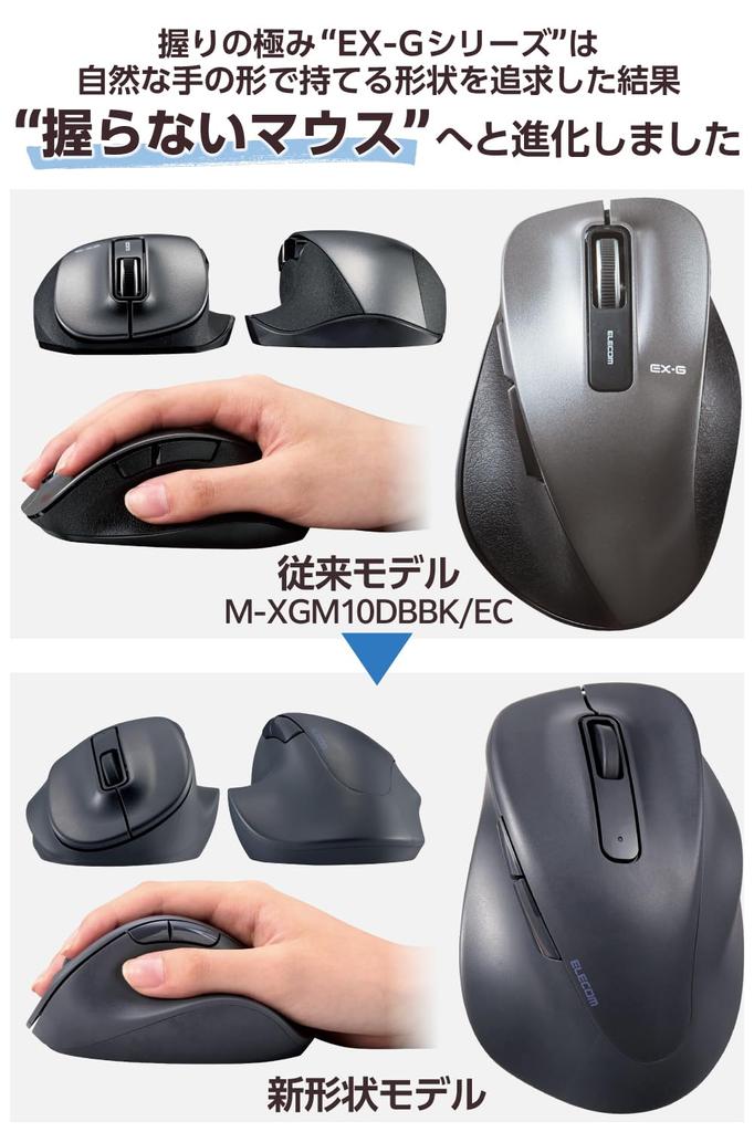 Elecom Mouse Wireless Mouse EX-G Wireless 2.4GHz Quiet L Size 5 Buttons "AskDoctors Evaluation Service" Certified Antibacterial Black M-XGL30DBSKABK