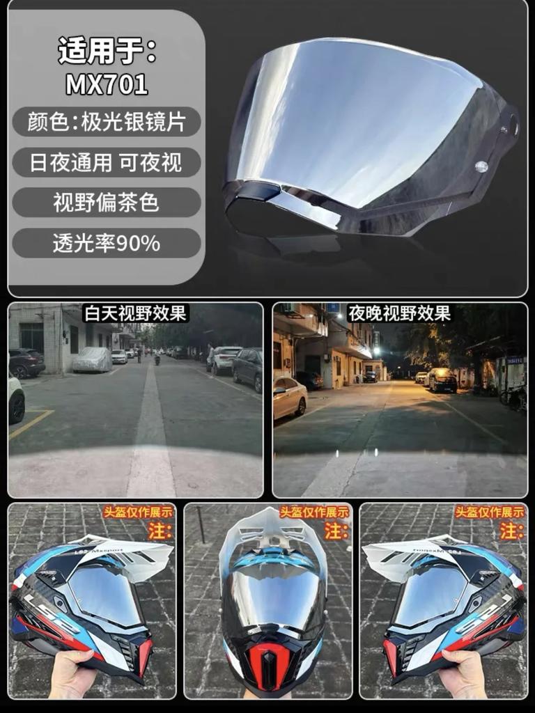 For LS2 MX701 EXPLORER C Motocross Detachable Rally Off-road Motorcyle Helmet Original Replacement Visors Extra Shield Lens