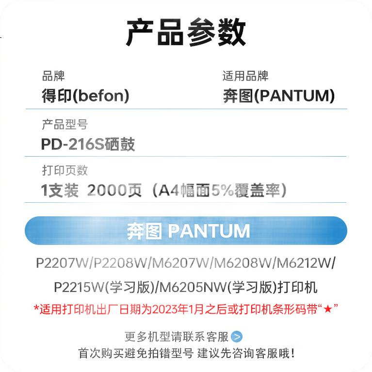 befon PD-216 Toner Cartridge, Compatible with Pantum M6212W Toner Cartridge, PANTUM P2207W M6207W M6208W M6205NW P2215W Printer Toner Cartridge