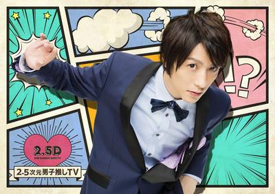 2.5 Dimensional Boys Only TV 2 ND Roll [DVD]