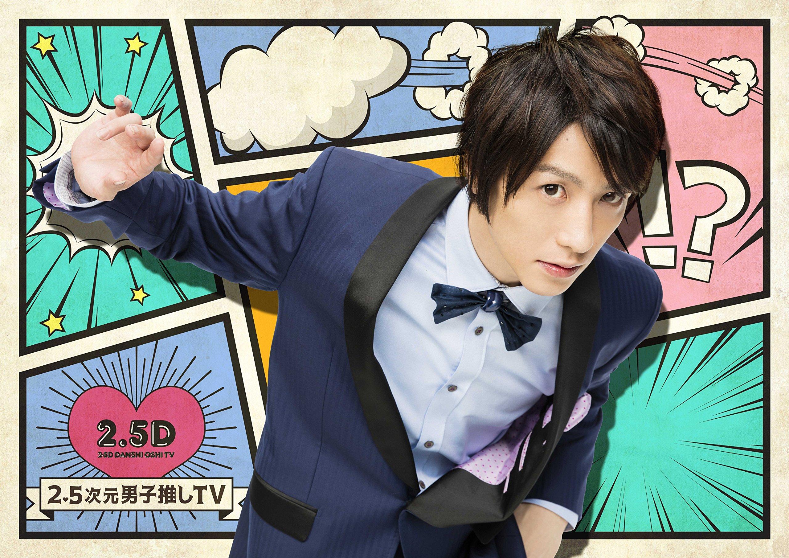 

2.5 Dimensional Boys Only TV 2 ND Roll [DVD]