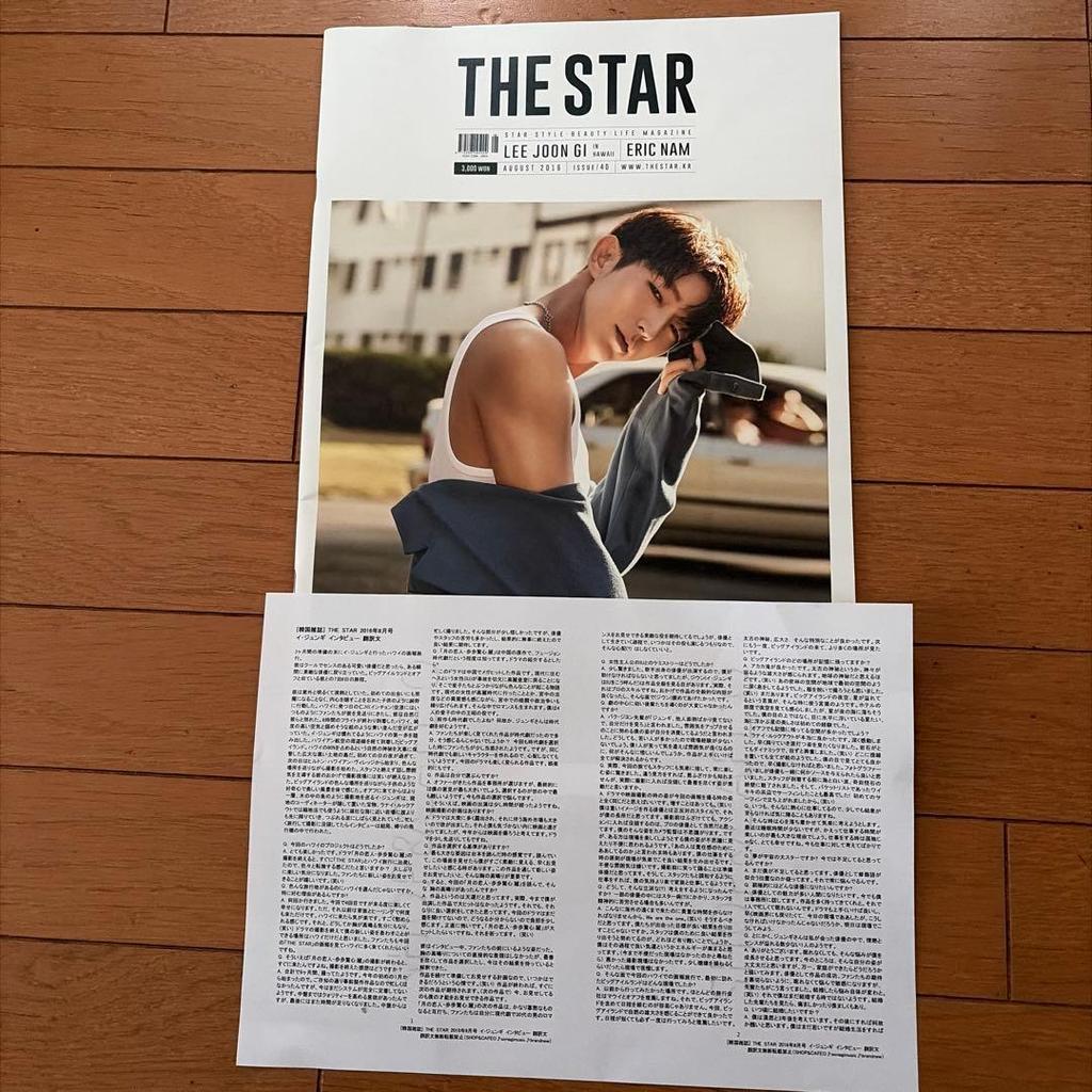 [USED] Korean magazine Lee Joon Gi THE STARLEE JOON GI ERIC NAM