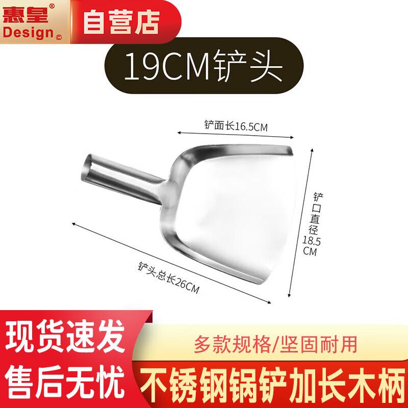 Huihuang Extra Large Thickened Stainless Steel Wok Spatula with Wooden Handle