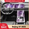 For BAIC MOTOR BEIJING X7 2025 Car Interior Center Console Transparent TPU Protective Film Anti-scratch Repair Accessories
