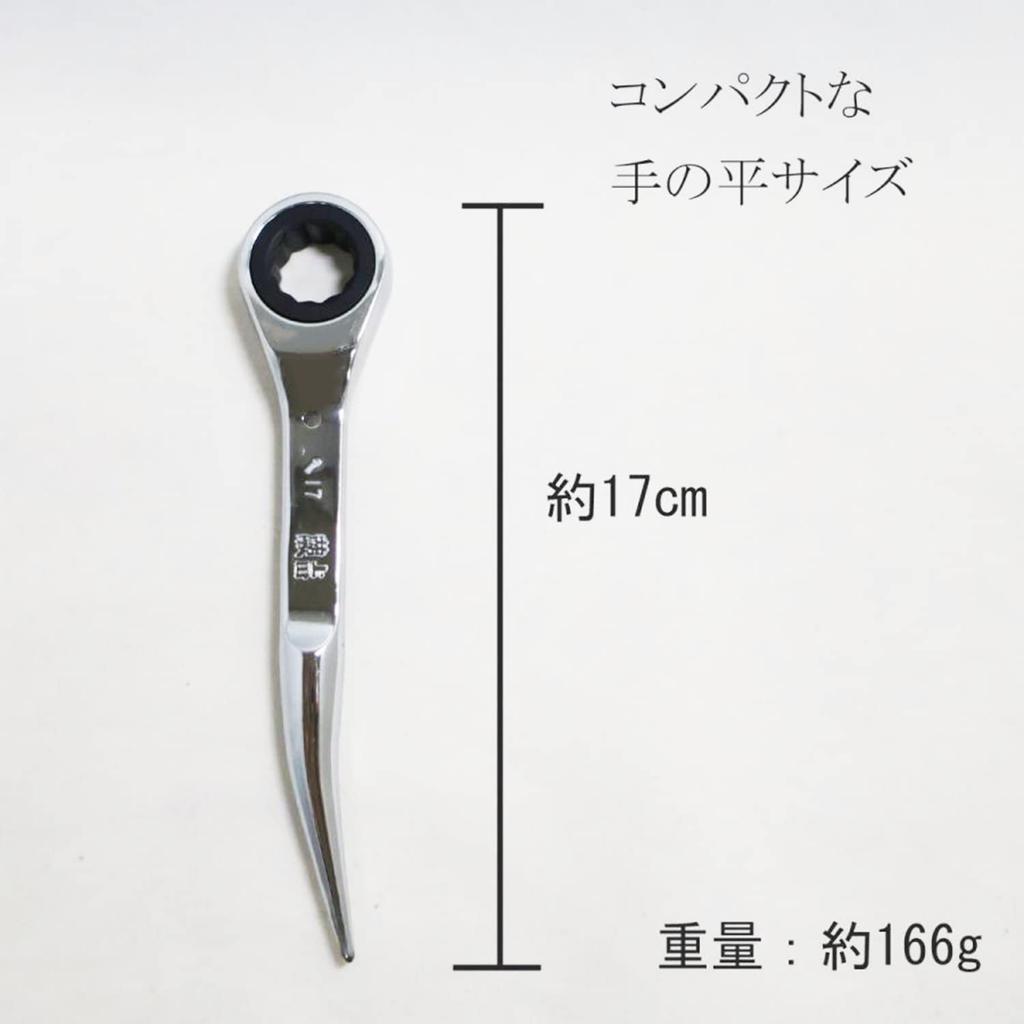 Warabi Ueda Gear Wrench with Fully Lightweight Work Tool Spindle, 17mm, Polished,