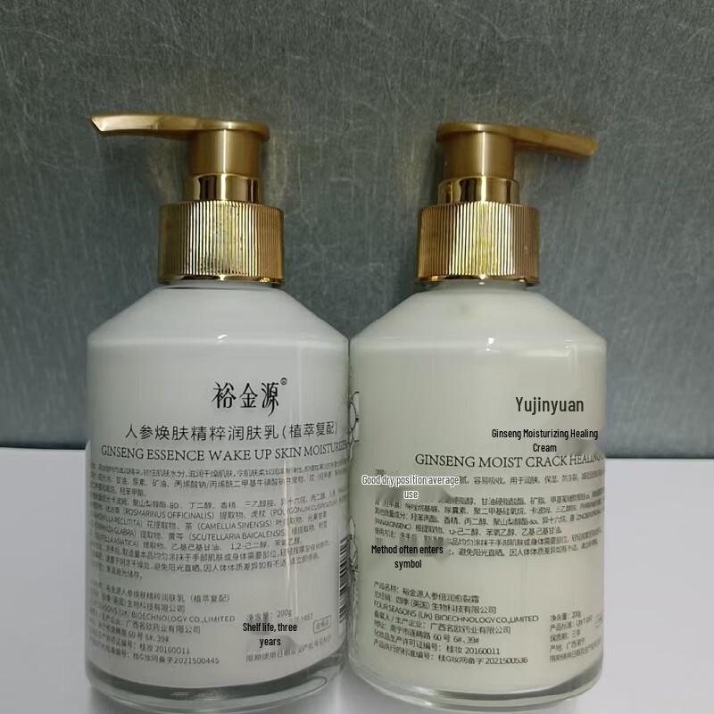 Yujinyuan Ginseng Verjüngende Körperlotion Doppelpack