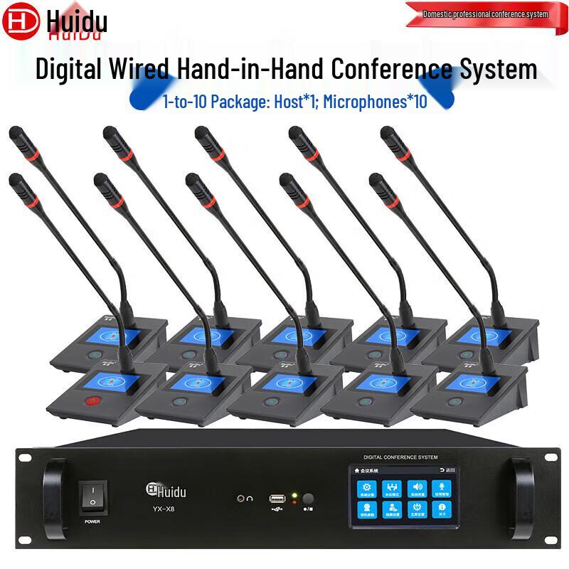 Huidu YX-X8S Professional Digital Conference Microphone System (CN Version)