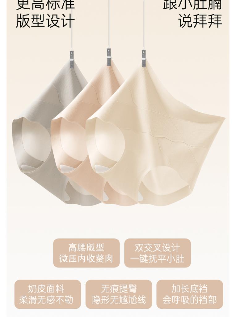 High Waisted Seamless Compression and Hip Lifting Underwear for Women