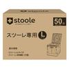 Stoole? [2025 Disaster Preparedness Goods Award Winner] Individually Wrapped Emergency Toilet, Portable Toilet, Emergency Toilet, Disaster Preparednes