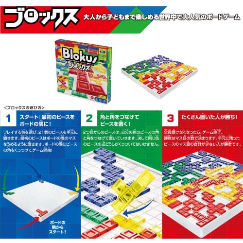 Mattel Game Blokus Board Game Educational Game for 2-4 players Ages 7 and up BJV44