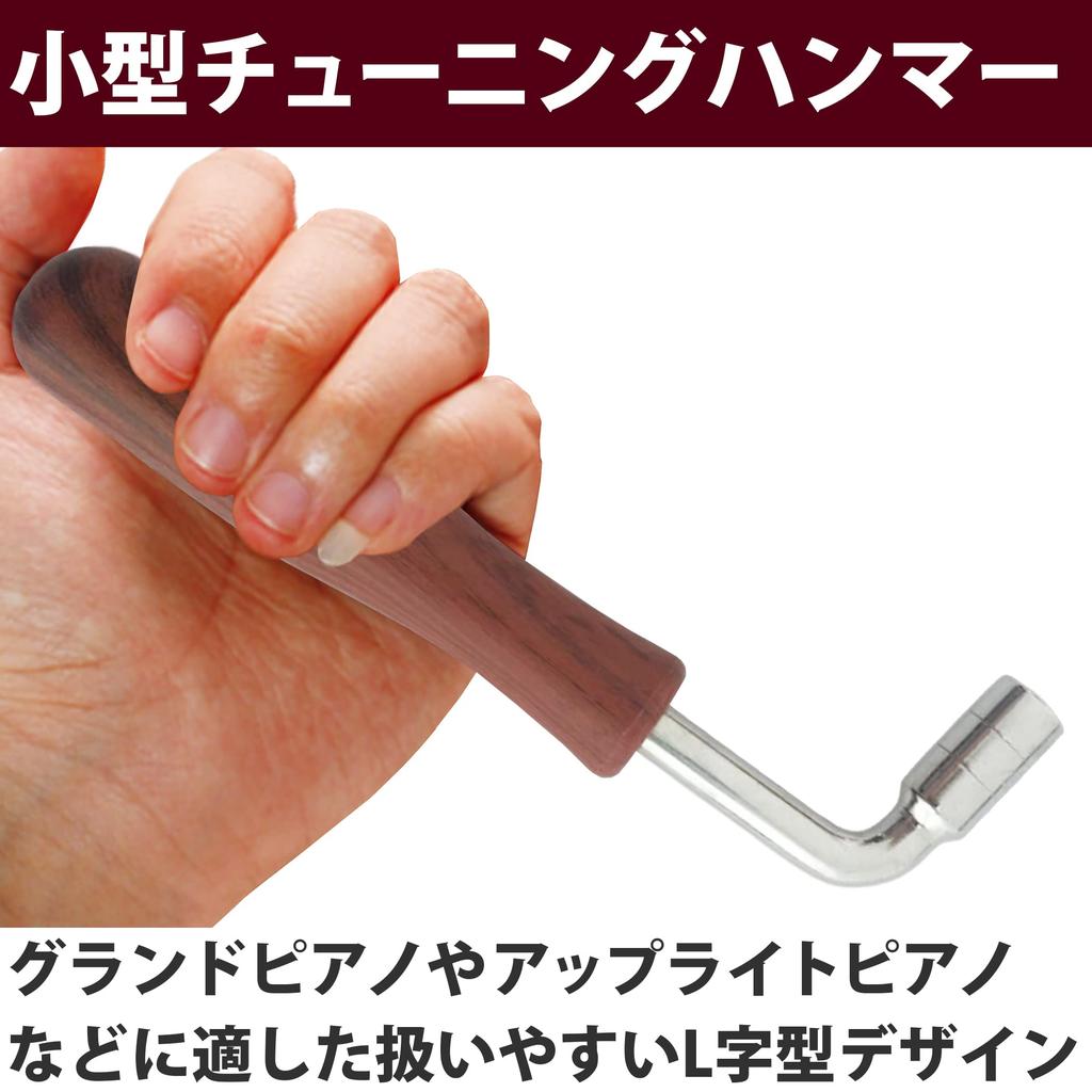 HAMILO Piano Tuning Tool Set Tuning and (8 pieces) Hammer, Mute, more.