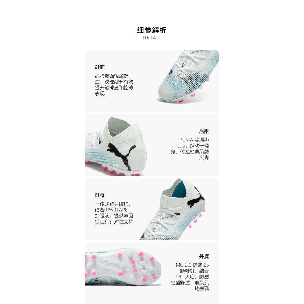 Puma 7 Match Mg Jr Comfortable Versatile Low Top Kids Soccer Shoes Kids Soccer Shoes White Blue 107730-01