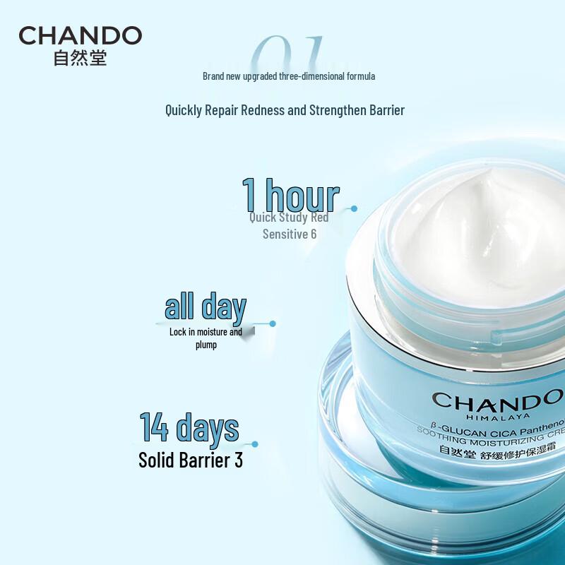 Chando Soothing Repair Moisturizing Cream