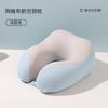 Memory cotton u-shaped pillow travel portable neck pillow cool feeling aircraft pillow office nap neck pillow slow rebound neck pillow