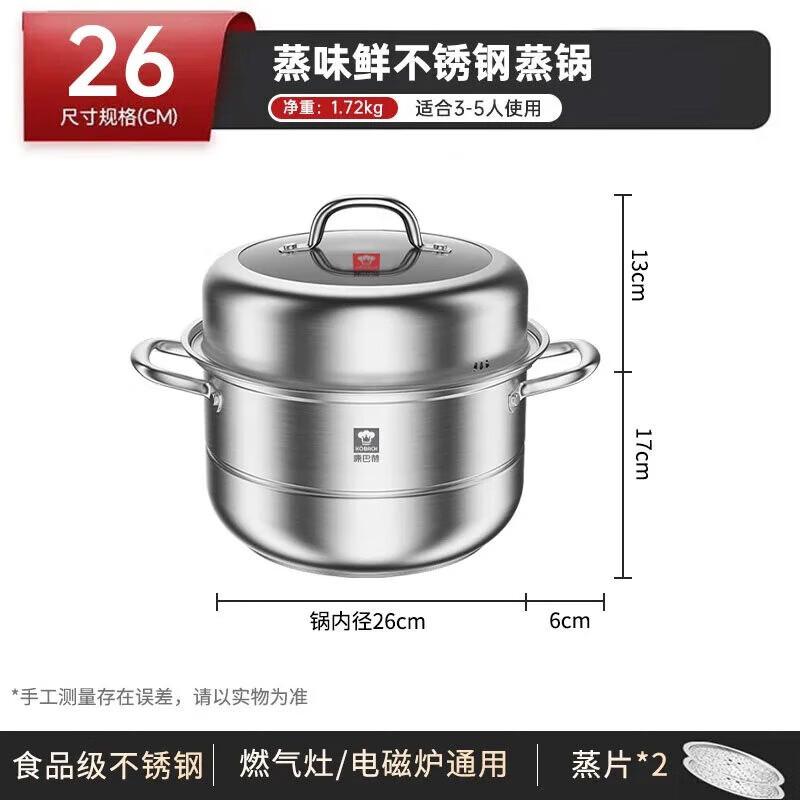 Kangbach 26cm Stainless Steel Steamer Pot