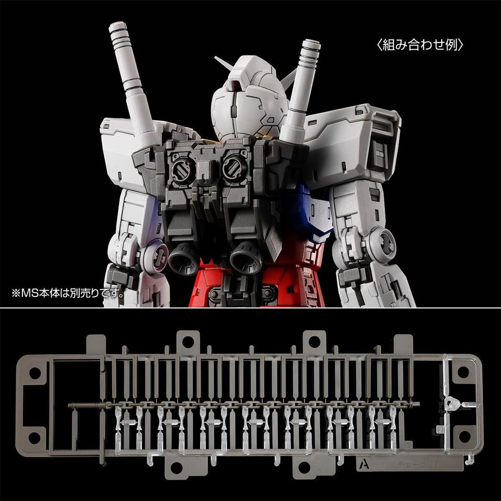 RG 1144 RX-78-2 Gundam Ver.2.0 Weapon Set