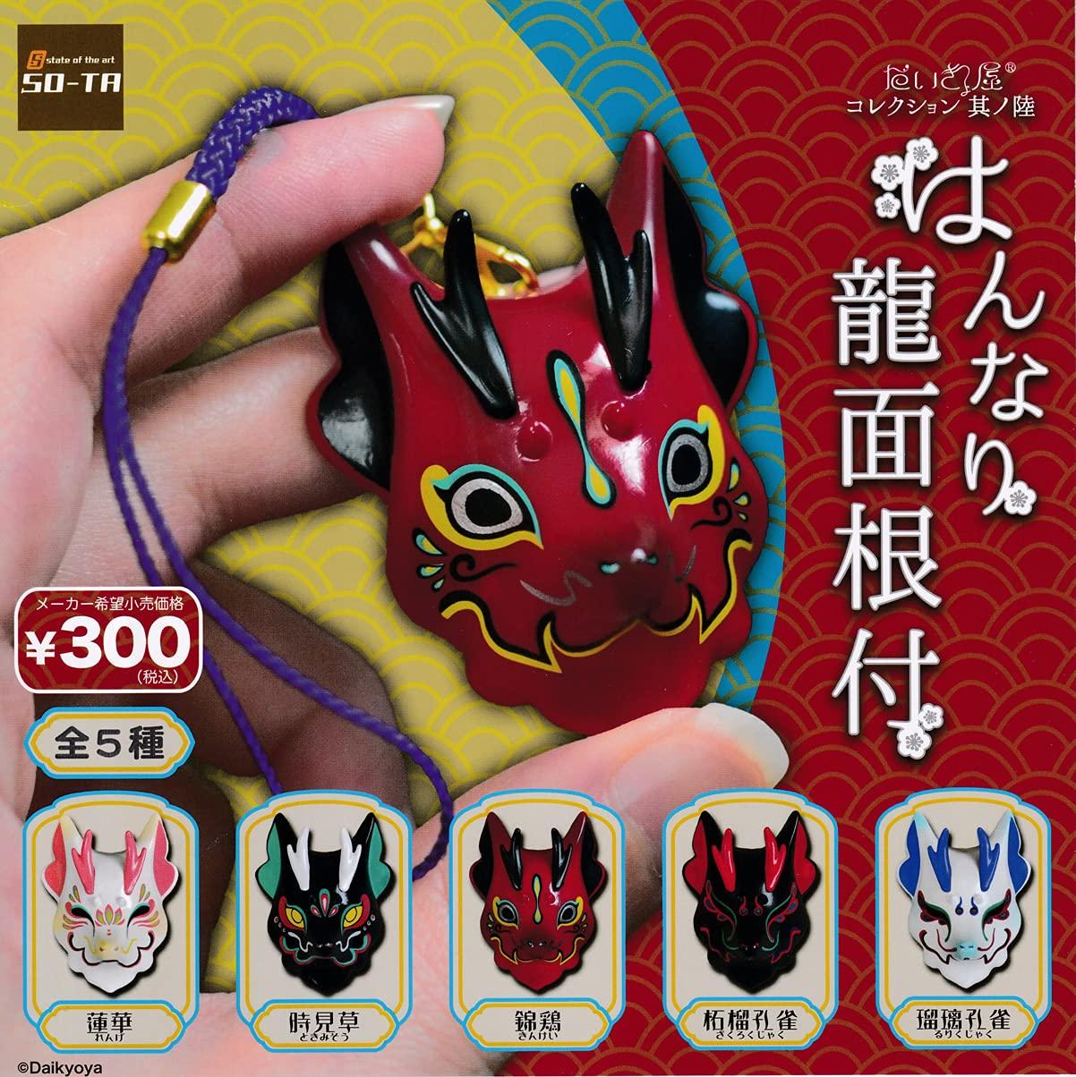 

Коллекция Daikyoya Riku Hannari Маска Дракона Нэцке из 5 типов Gacha Gacha Capsule Toy No. [Набор (Полный Полный)]
