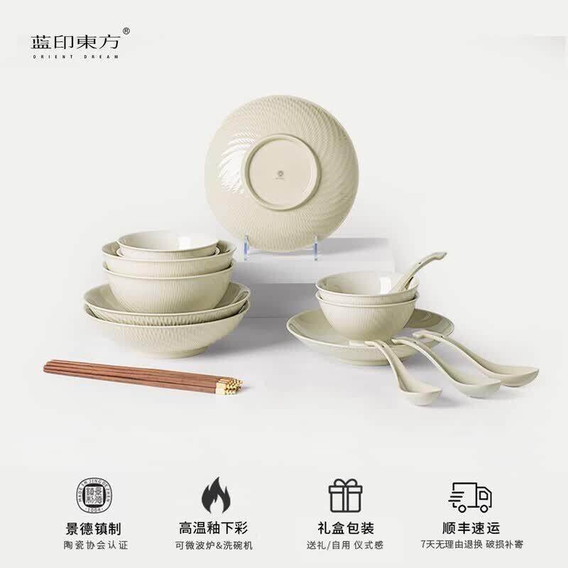 Oriental Blue Print 18-Piece Tableware Wedding Gift Set