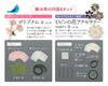 Fun Tsumami Zaiku 18 No. [Encyclopedia] (with kit)