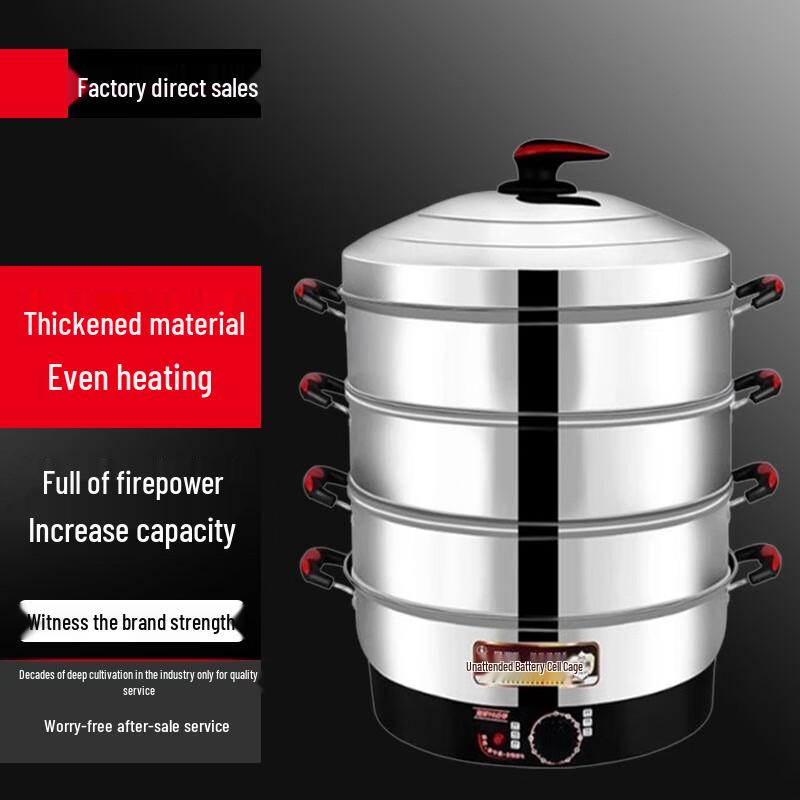Yunshuang Commercial 4-Layer Electric Steamer (47cm)