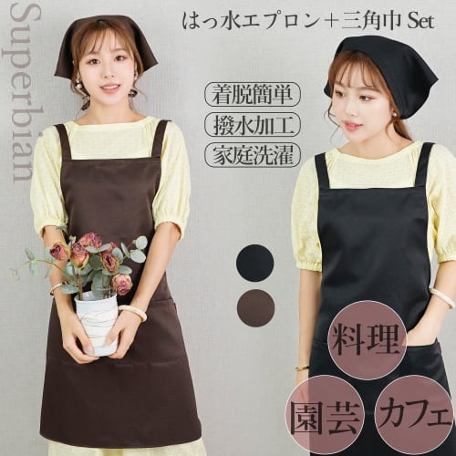 Superbian Apron and Triangle Scarf Set [Water-Repellent] for Men and Women. Simple design with triangle scarf, two large pockets, wrinkle-resistant, u