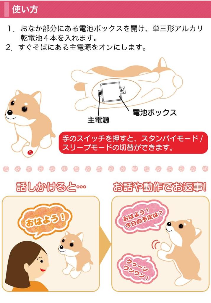 Comfortable Life: A Talkative Robot Animal (Fluffy Toy Poodle)