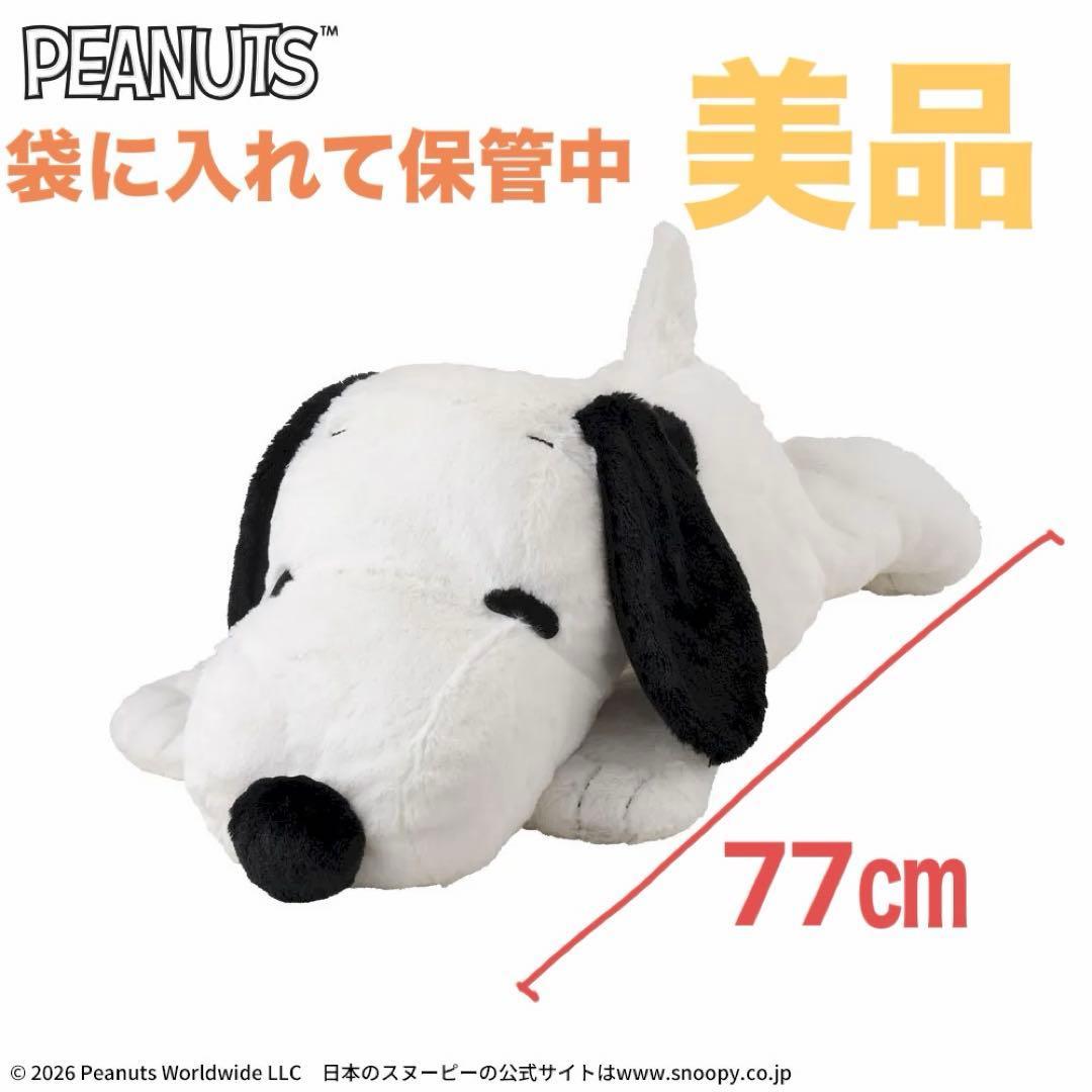 SNOOPY Grande Plush Toy