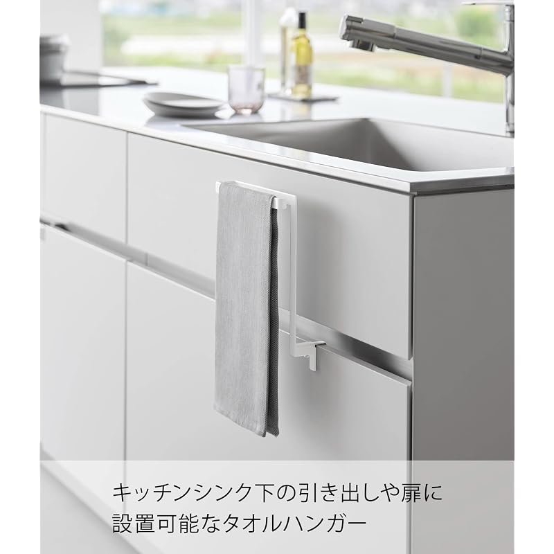Yamazaki Kitchen Under-Sink Storage Door Towel Hanger, White, Approx. W20 x D9-10 x H25.5cm, Tower Series, Towel Rack, Towel Hanger Bar, 1985
