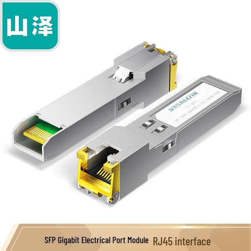 SAMZHE SZ-QGE SFP Gigabit RJ45 Electrical Module