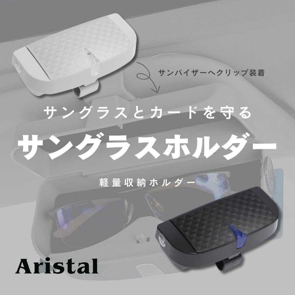 Aristal Sunglasses Holder for Glasses Sun Visor Eyeglasses Card Shockproof Car, Holder, Mount, Case, Compact, Lightweight, Storage, (Gray)