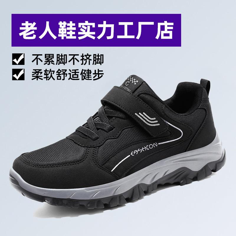 Shoes men's sports shoes breathable mesh shoes non-smelly feet single shoes Velcro walking shoes soft sole versatile casual men's shoes