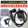 MONOSTORE External Yamaha Ignition Coil Bike Monkey Motorcycle Little Cab Selo 250 Plug Cord Selo 225 Aprio 1 Pcs
