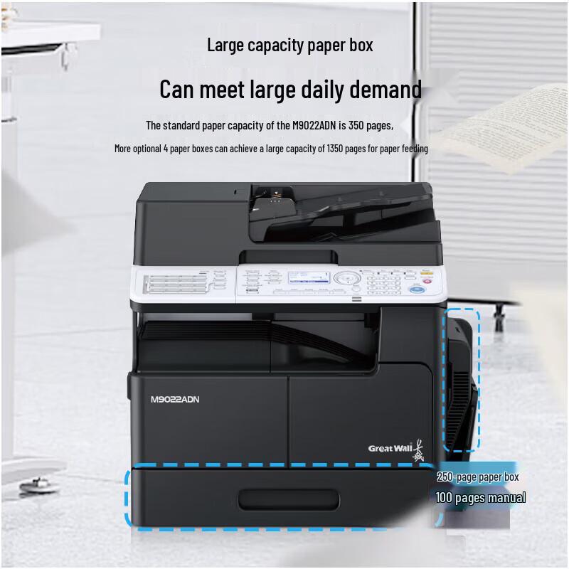 Great Wall M9022ADN A3 Digital Multifunction Copier CN plug (adapter included)