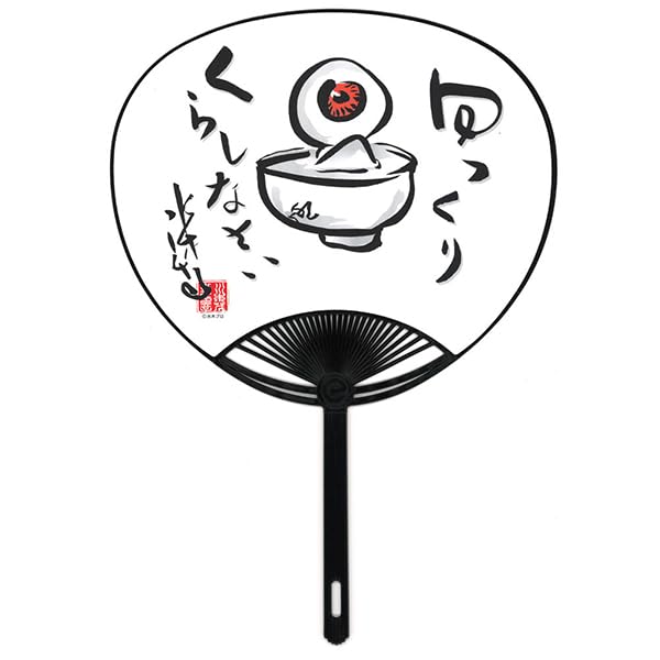 

Gegege no Kitaro Gegege Medama Oyaji Fan/Fan белый