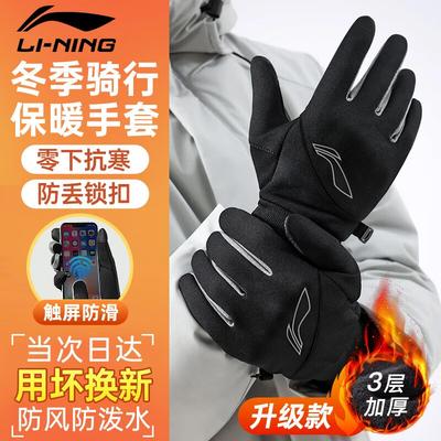 Li-Ning Cycling Gloves